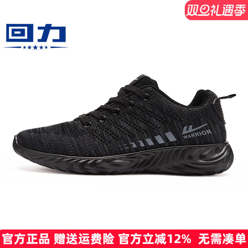 回力春秋休闲风百搭网面跑步鞋