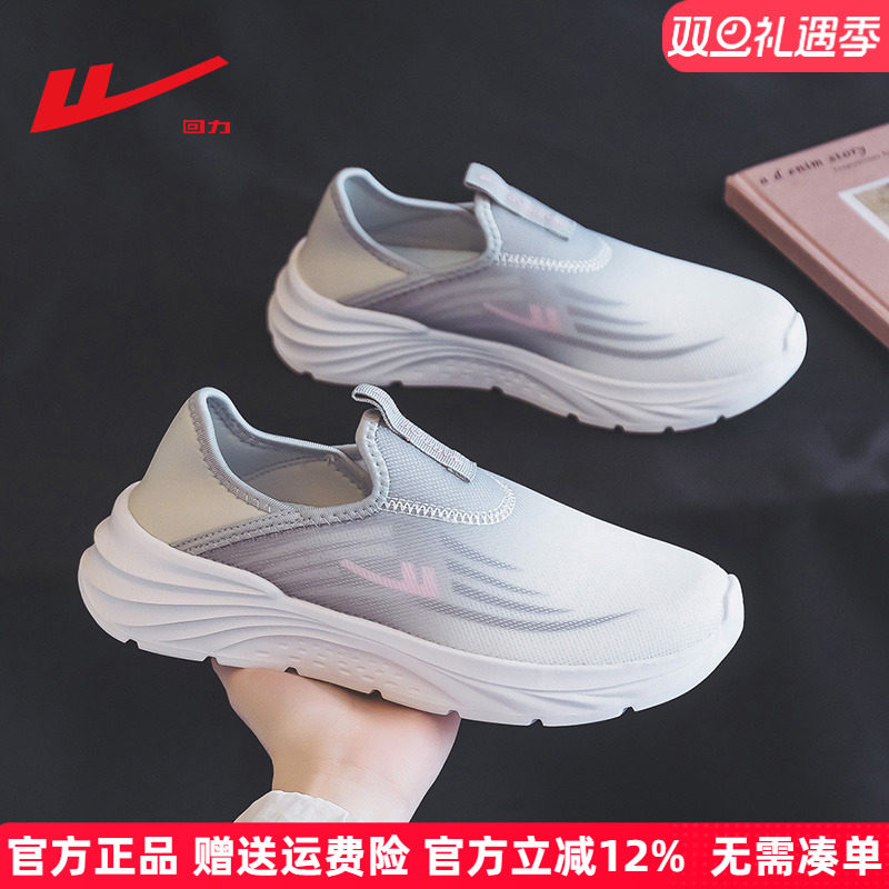 回力透气轻便百搭网面运动鞋网鞋