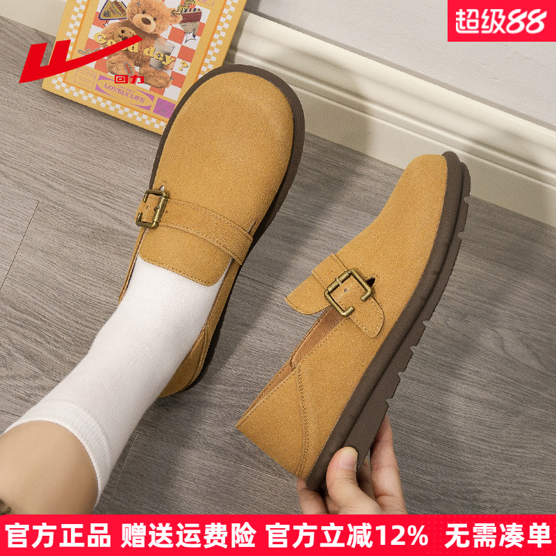 回力全包半拖两穿一脚蹬女勃肯鞋
