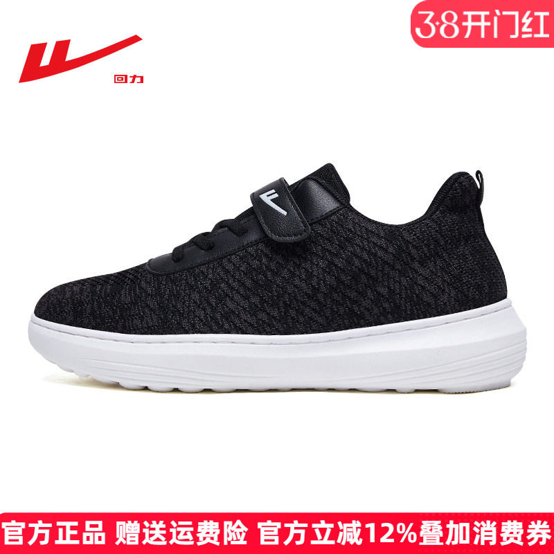 回力男鞋运动鞋男2026新款春季透气休闲鞋厚底薄款舒适男士跑步鞋