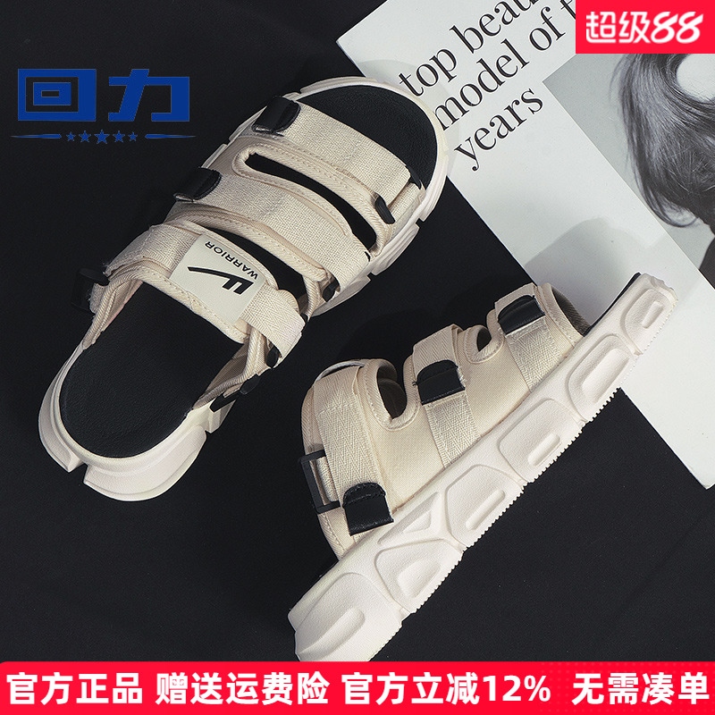 回力凉拖两穿夏天外穿厚底凉鞋