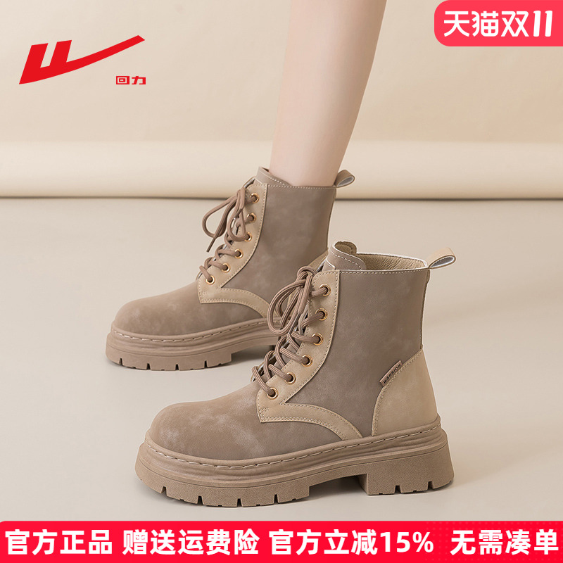 回力超火百搭户外英伦风马丁靴女