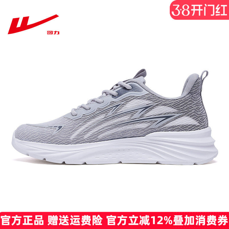 回力男鞋2026春季新款休闲透气减震轻便网面潮流运动鞋舒适跑步鞋
