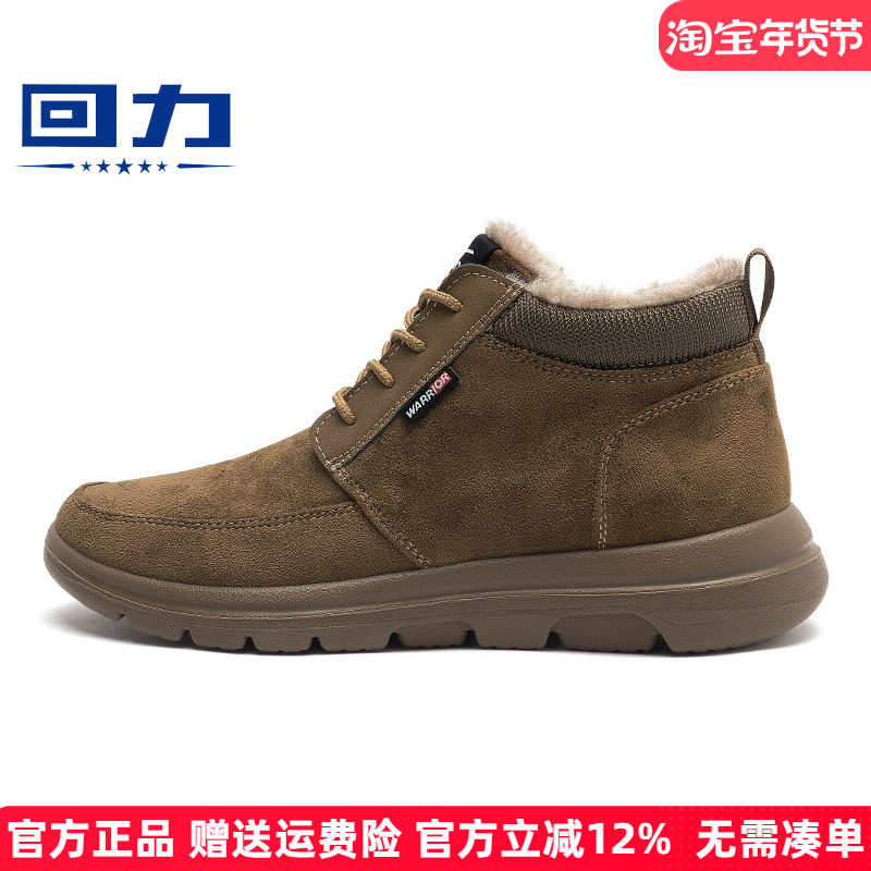 回力棉鞋男冬季雪地靴工装男鞋高帮爸爸鞋加绒保暖东北老人大棉鞋,流行男鞋,时尚雪地靴,淘宝优惠券,粉丝福利购,淘宝优惠卷