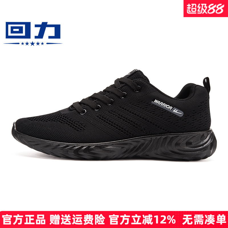 回力2024春秋季运动鞋舒适男鞋