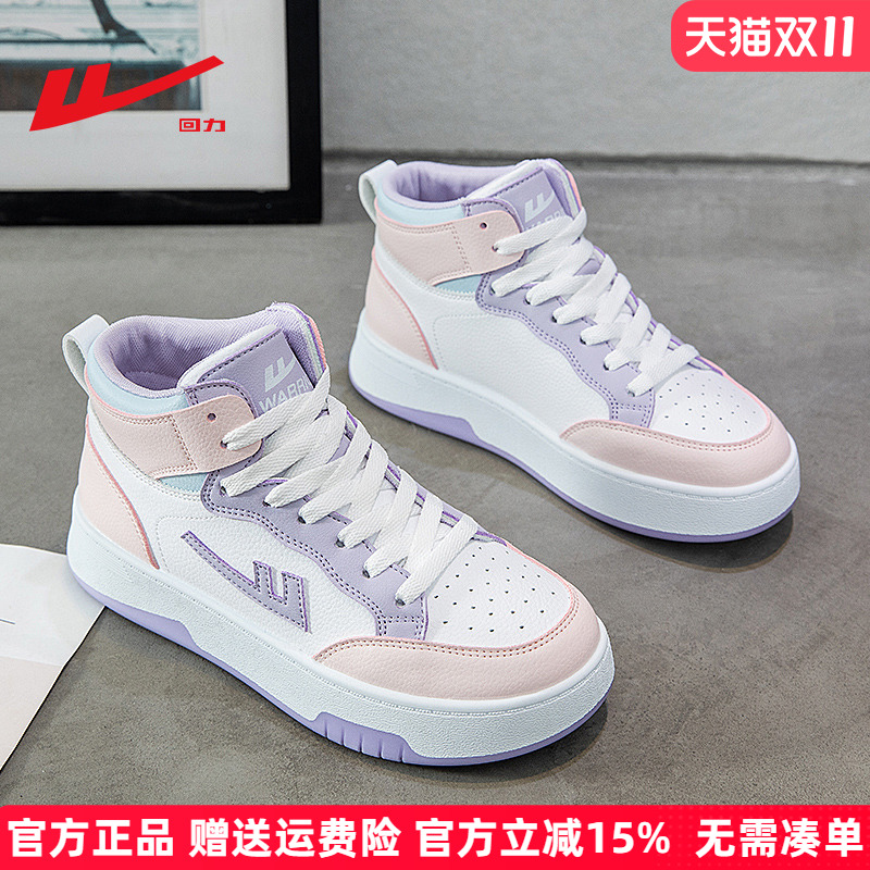 回力厚底休闲拼色高帮鞋粉色女鞋