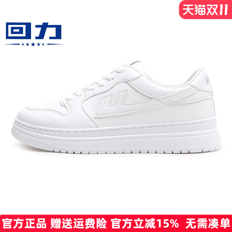 春秋小白鞋回力2024新款男鞋