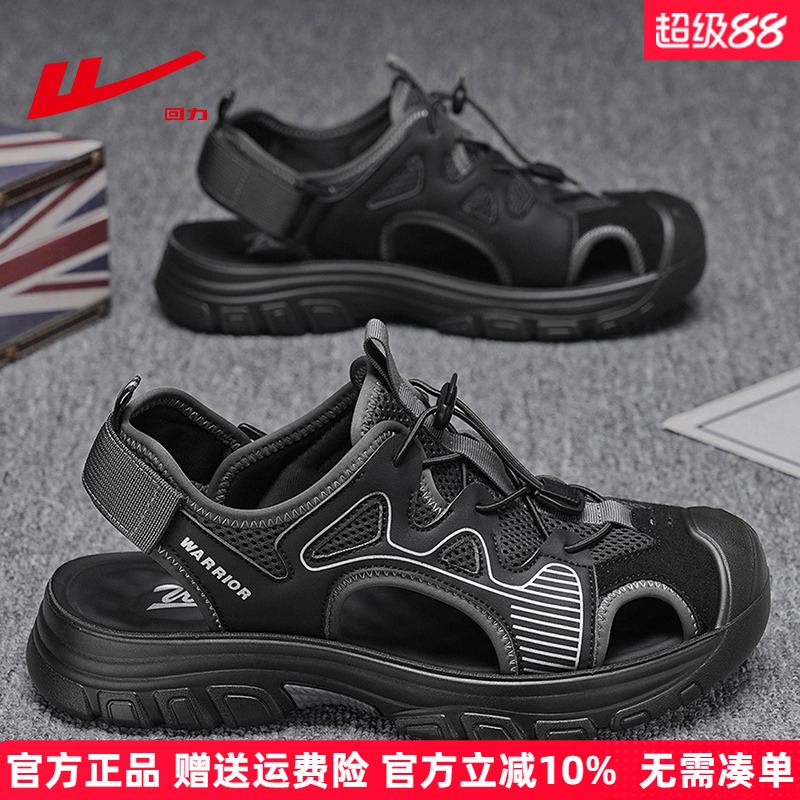 回力户外软底沙滩鞋运动包头凉鞋