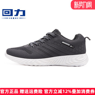 飞织休闲鞋 子 回力运动鞋 2026新款 户外男款 跑步鞋 春季 男鞋 百搭潮鞋