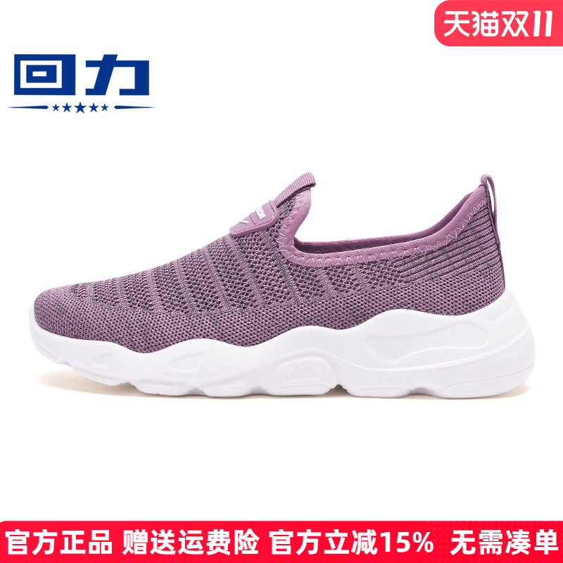 回力一脚蹬春秋款中老年平底女鞋