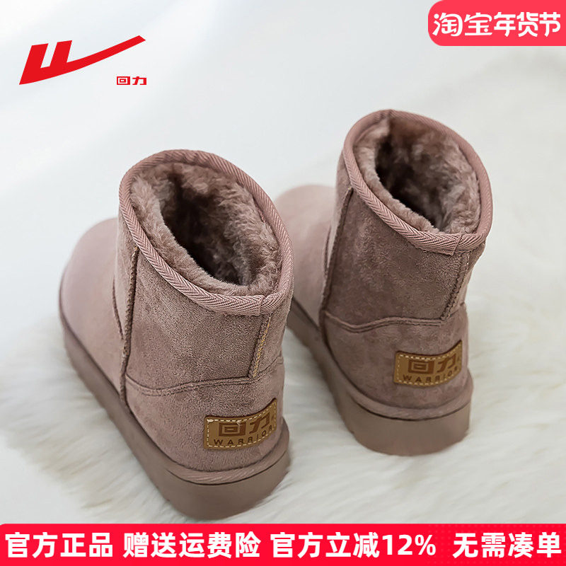 回力雪地靴女款2025冬季新款皮毛一体加绒加厚面包鞋女鞋保暖短靴,女鞋,时尚雪地靴,淘宝优惠券,粉丝福利购,淘宝优惠卷