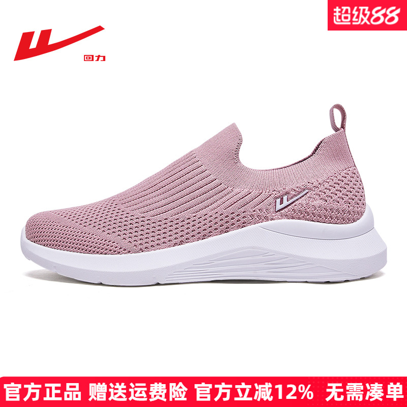 回力一脚蹬女鞋休闲飞织妈妈鞋