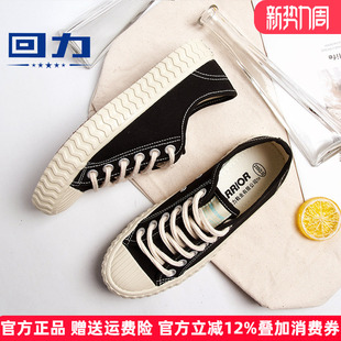 饼干鞋 女鞋 女2026新款 百搭小白鞋 学生黑色平底板鞋 春季 回力帆布鞋