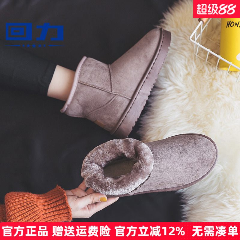 回力雪地靴加绒女鞋冬季短靴
