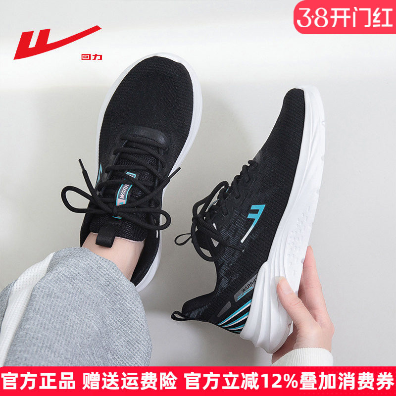 回力运动鞋女2026春季新款舒适轻便休闲鞋运动百搭透气网面跑步鞋