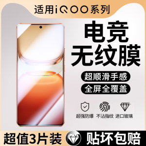 适用iQOOZ10Turbo+钢化膜iQOO15/13/12/11s手机iQOONeo5/NEO9竞速7/8Pro/vivo6se版TurboPro十5s爱酷vivoneo3