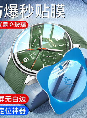适用一加手表2保护膜watch2钢化膜oneplus新款屏幕表盘贴膜oneplusWatch智能运动配件1+二全屏覆盖全包水凝壳