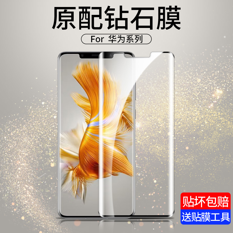 适用华为mate50Pro钢化膜mate60防窥膜RS保时捷mt50e非凡大师手机mata华m60Por+新款mete防窥meta贴膜matepro 3C数码配件 手机贴膜 原图主图