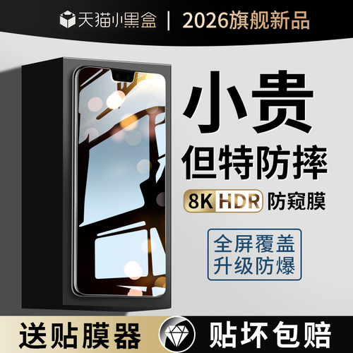 适用华为/荣耀系列原配钢化膜