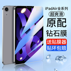 iPadAir5钢化膜air4全屏ari3苹果iPad2平板10.9寸2022新款1防指纹ipdair第三代ar护眼抗蓝光ipadar保护贴膜刚