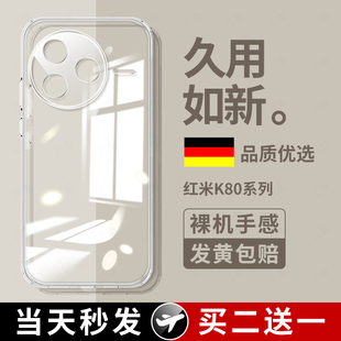 適用紅米K80手機殼小米K80Pro新款 redmi鏡頭全包Por頂配防摔保護套ultra軟硅膠專用外殼看 透明redmik80至尊版