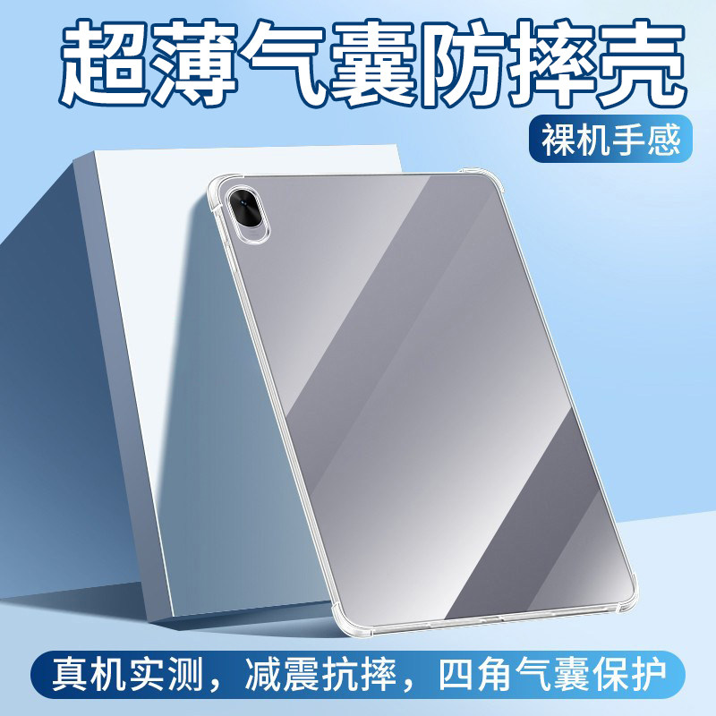 适用华为平板Mate全系列保护套