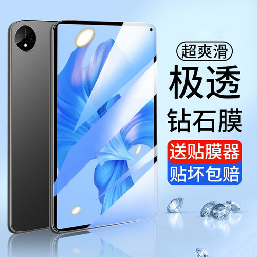 适用华为MatePad全系列钢化膜