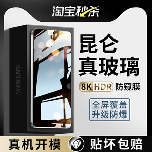 适用荣耀400Pro钢化膜荣耀90GT防窥膜300华为honor80GT手机直屏版Por四百全屏Pr防窥新款贴膜P防偷窥专用新品