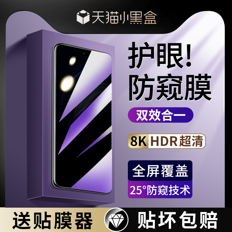 适用红米k50防窥钢化膜小米k50Pro蓝光防窥膜redmik50至尊版redmi电竞Por手机ultra全屏覆盖k5o防偷窥贴膜k看 3C数码配件 手机贴膜 原图主图