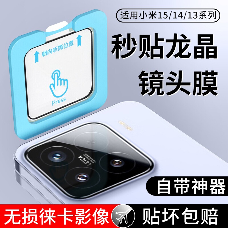 适用小米15镜头膜小米17ProMax手机后摄像头14背屏钢化膜13后置保护盖Pro十七ultra相机SPro贴膜ar背膜u配件P