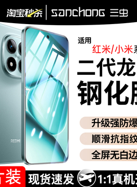 适用红米note15Pro钢化膜k80k70k60手机turbo4/3小米14/13版k50至尊redmik40s青春redminote12/11TPro10redmi
