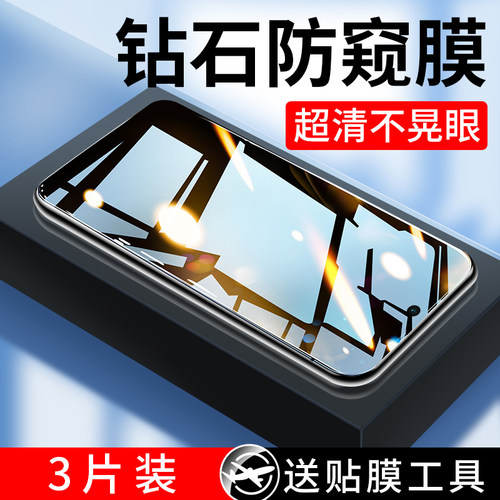 适用华为nova9se钢化膜防窥