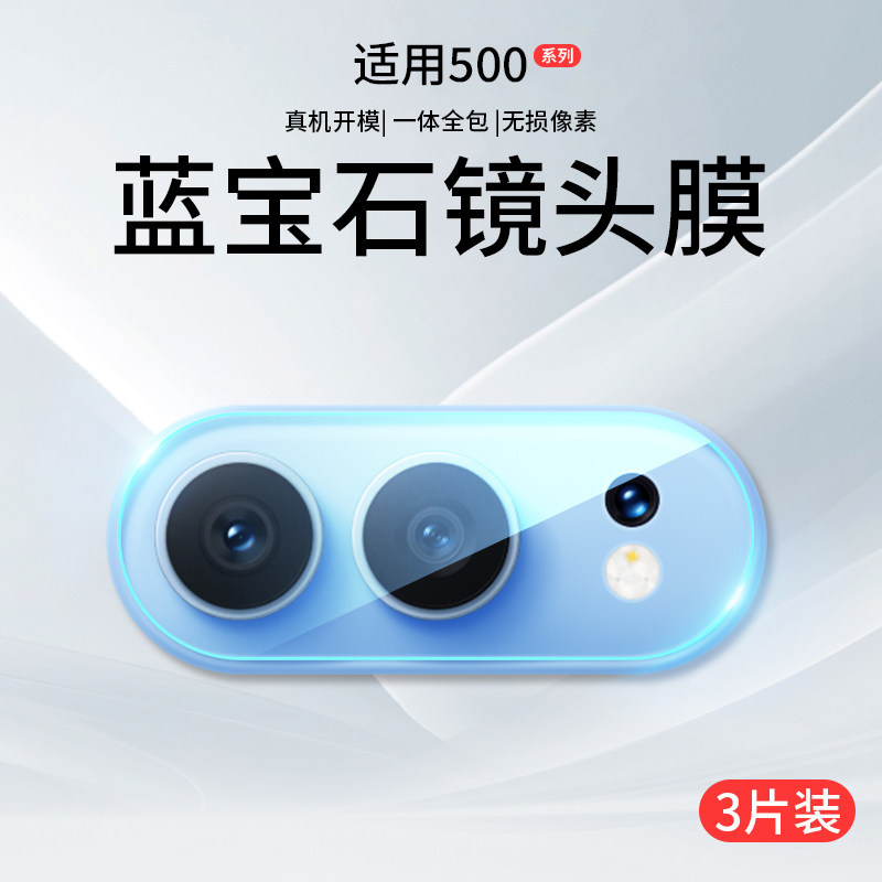 适用荣耀500镜头膜500Pro摄像头保护膜手机钢化膜Por后置相机贴膜一体全包盖五百标准版配件华为新款专用背膜