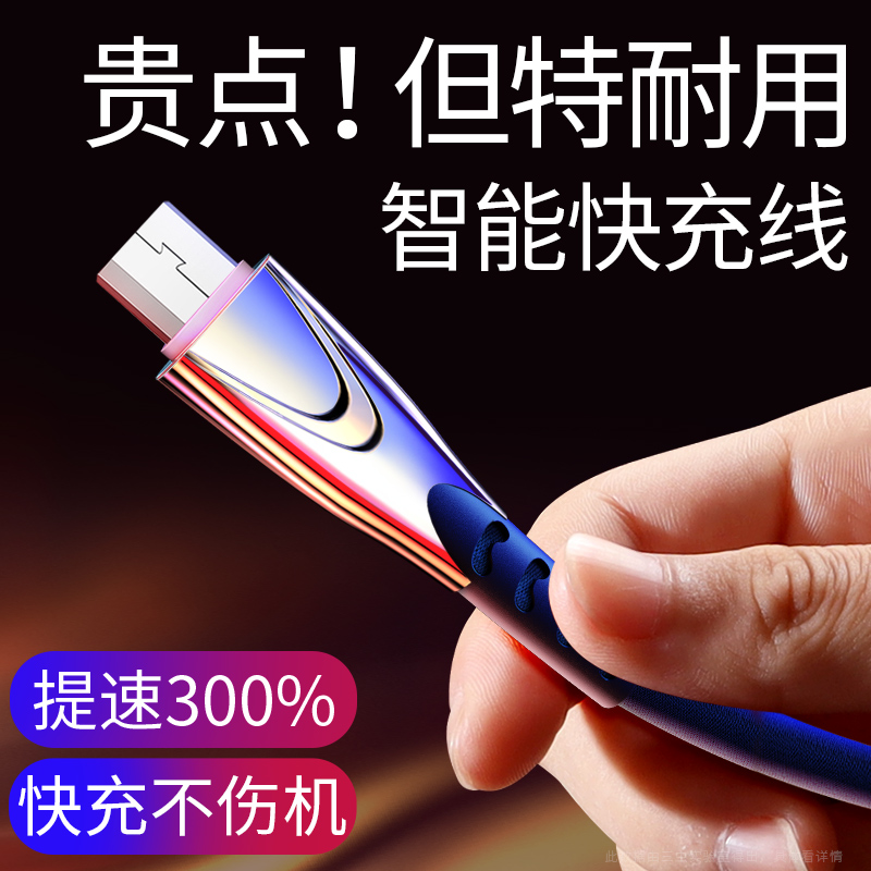 apply Android data line vivo mobile phone Fast charging Charging line oppo high speed r15 currency x21 Huawei x23 have cash less than that is registered in the accounts r9s Flash charge 20 Samsung millet x9 lengthen usb glory r11in the 3C Digital Accessories, Cell Phone Accessories , Phone line  category - from Buy2taobao.com to provide professional Taobao agent buy service