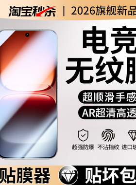 适用iQOO15钢化膜iQOO13/12/11s手机iQOONeo5/NEO9竞速7/8Pro/vivo6se/Z10Turbo+版TurboPro十5s爱酷vivoneo3