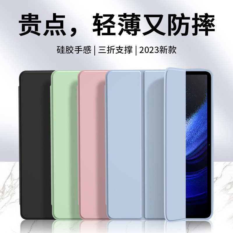 适用小米平板6保护套xiaomiPad7Pro磁吸Pad5/6SPro壳6Max红米RedmiPadSE/SE全包11寸PadSE六iPADSE七iPad五6s