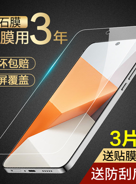 适用红米Note13钢化膜小米Note13Pro全屏redminote13Pro十+防窥膜redmi手机noto135G防窥nont曲面屏5g贴膜Por