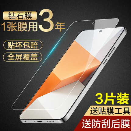 适用红米Note13钢化膜小米Note13Pro全屏redminote13Pro十+防窥膜redmi手机noto135G防窥nont曲面屏5g贴膜Por