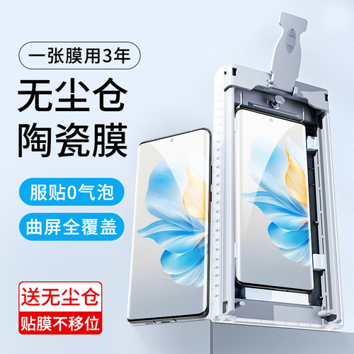 【无尘秒贴】适用荣耀系列手机膜
