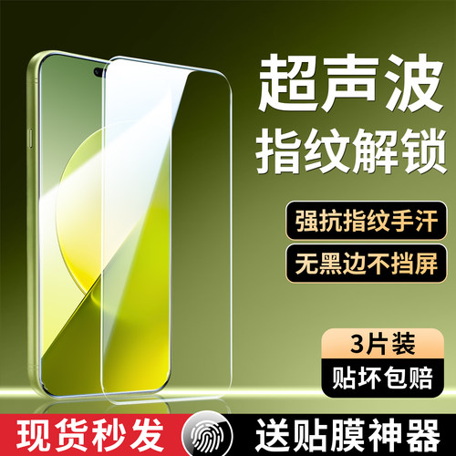 适用荣耀Magic9/8/7系列钢化膜