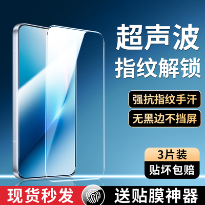 适用荣耀WIN超声波解锁钢化膜