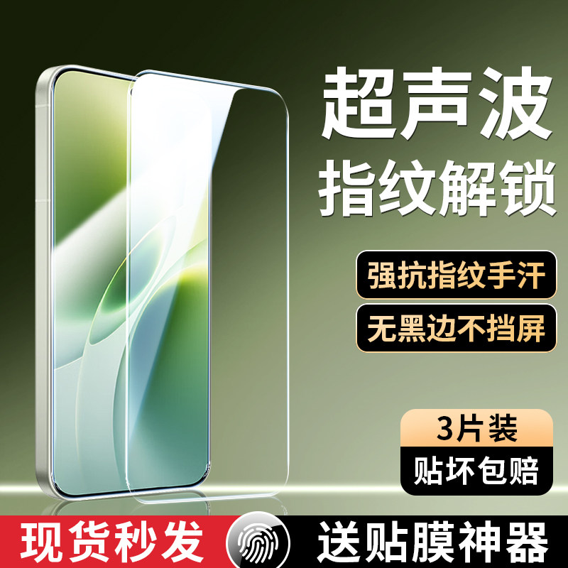 适用vivoX300/200/100系列钢化膜