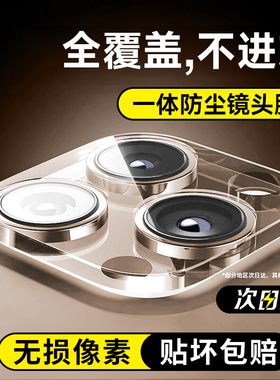 适用iPhone16ProMax镜头膜苹果15手机摄像头14Pro全包13保护盖Plus钢化膜全覆盖一体Por后相机配件PM十六贴膜
