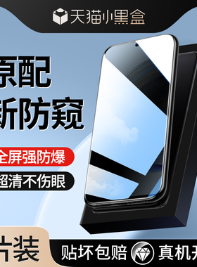 适用华为nova13钢化膜nove11防窥膜10se全屏12活力版9手机navo7防窥note6青春novo8板5贴膜z防偷窥nava华新款