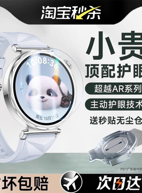 适用华为GT6钢化膜GT5手表膜GT4保护膜WATCHGT5Pro表膜WATCH全覆盖41mm新款贴膜46表盘6智能配件42屏幕女运动
