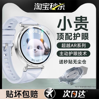 适用华为GT5手表膜GT4保护膜WATCHGT5Pro钢化膜WATCH全覆盖表膜41mm新款贴膜46表盘智能配件42屏幕专用女男壳