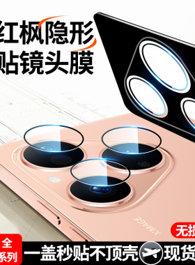 适用华为Pura80镜头膜Pura70后置钢化膜P80Pro手机P70Ultra十+摄像头Pure保护盖圈Prua新款贴膜pur相机配件华