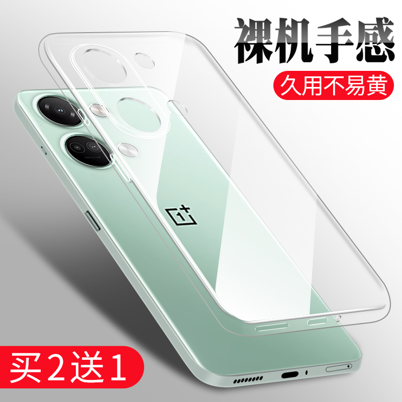 适用一加Ace2V手机壳一加Ace3V透明新款onePlus2Pro超薄1+Aec3硅胶ac全包防摔oppo新品保护套acr系列原神刻晴-封面