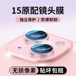 Puls相机贴膜iPone背膜P配件 适用iPhone15镜头膜苹果15ProMax手机摄像头Pro钢化膜Plus后保护圈iP十五Por新款