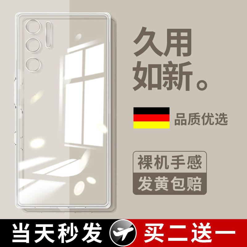 【官方原配】适用红魔系列手机壳图片